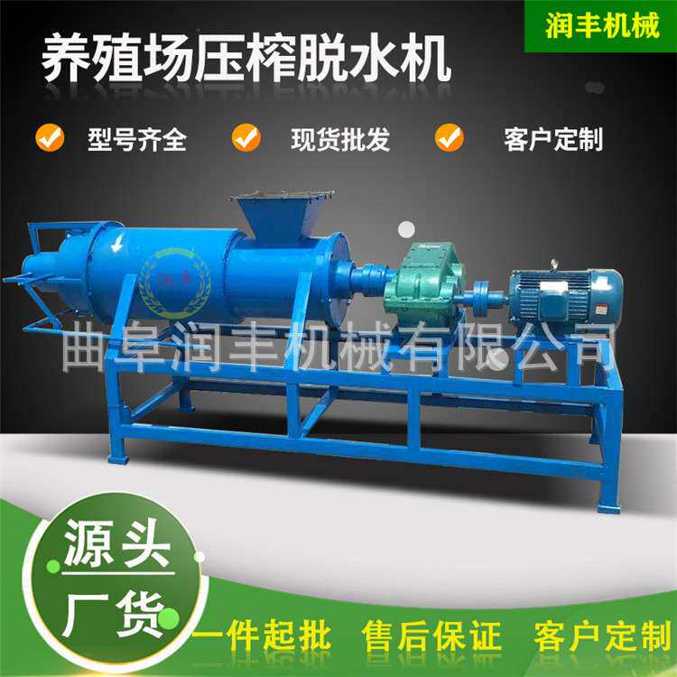 180型鸭粪干湿分离机离心式牛场粪便脱水机粪污分离牛舍设备