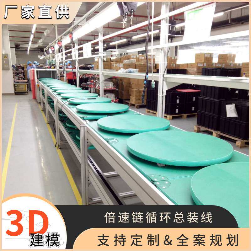 曲面电脑显示屏总装线 服务器制造输送线 自动化水平循环流水线