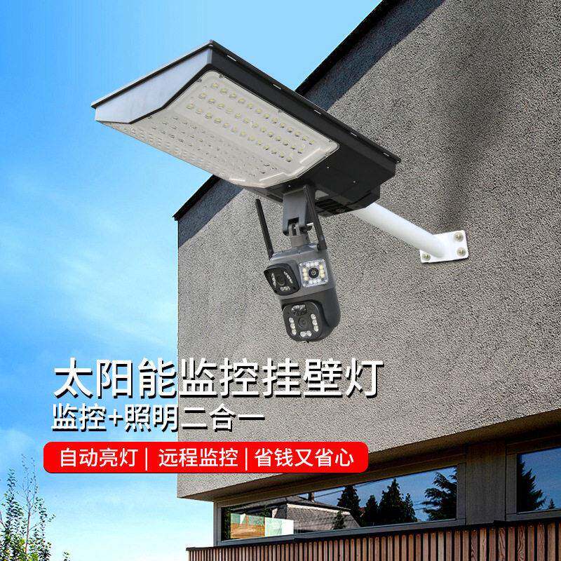 led挂壁式阳能灯带境监控户外庭院跨太阳能4G灯一太体化太阳能路
