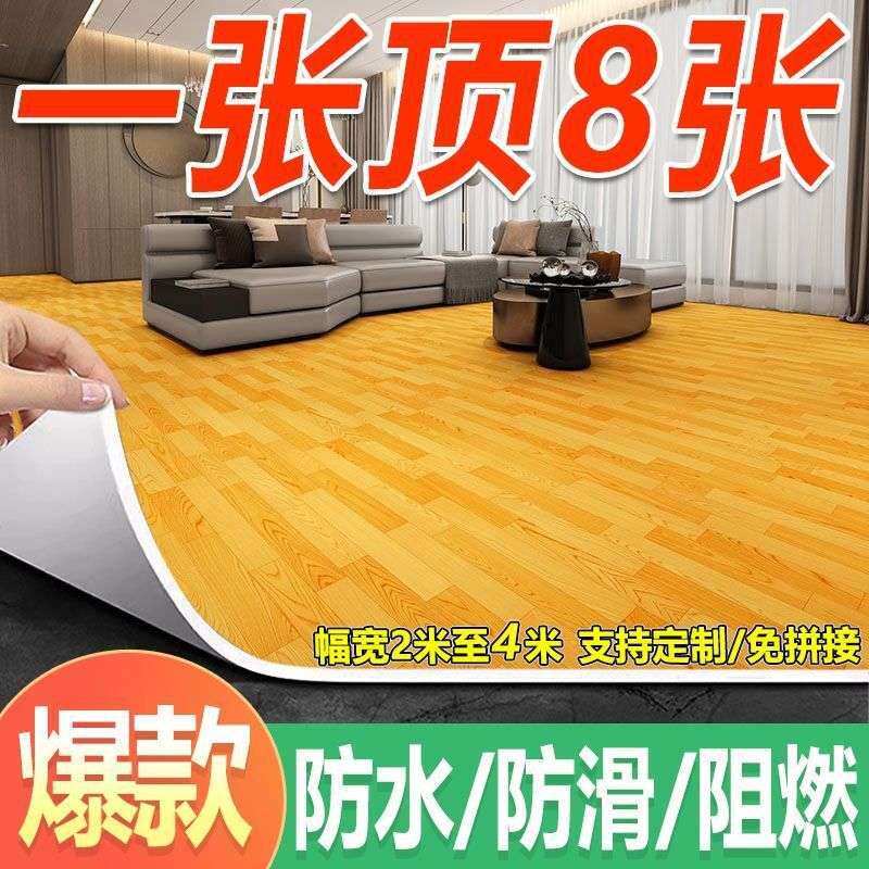 加厚地板革水泥地直接铺地面铺垫大面积地毯地板贴胶3.7米宽耐磨