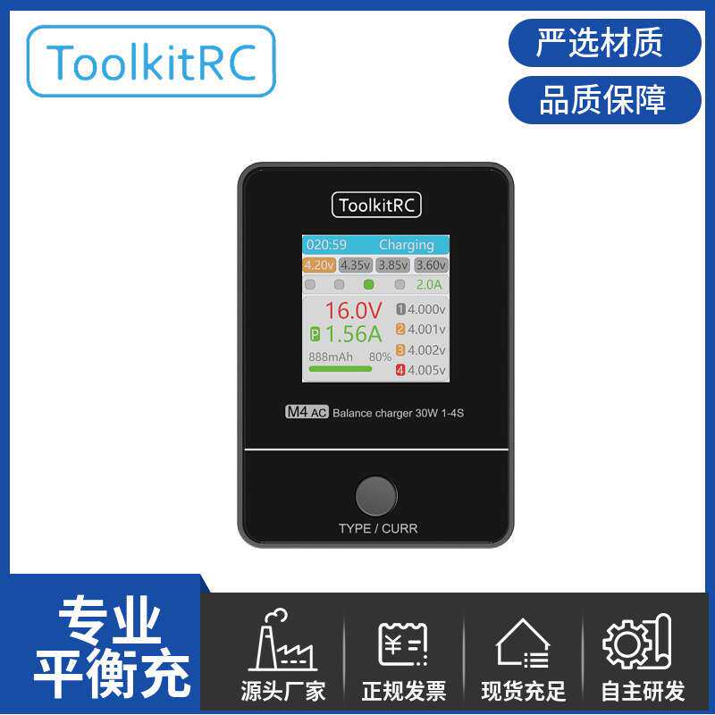 ToolkitRC M4AC平衡充电器30W 1-4s/IPS 全视角显示屏/AC100-240v