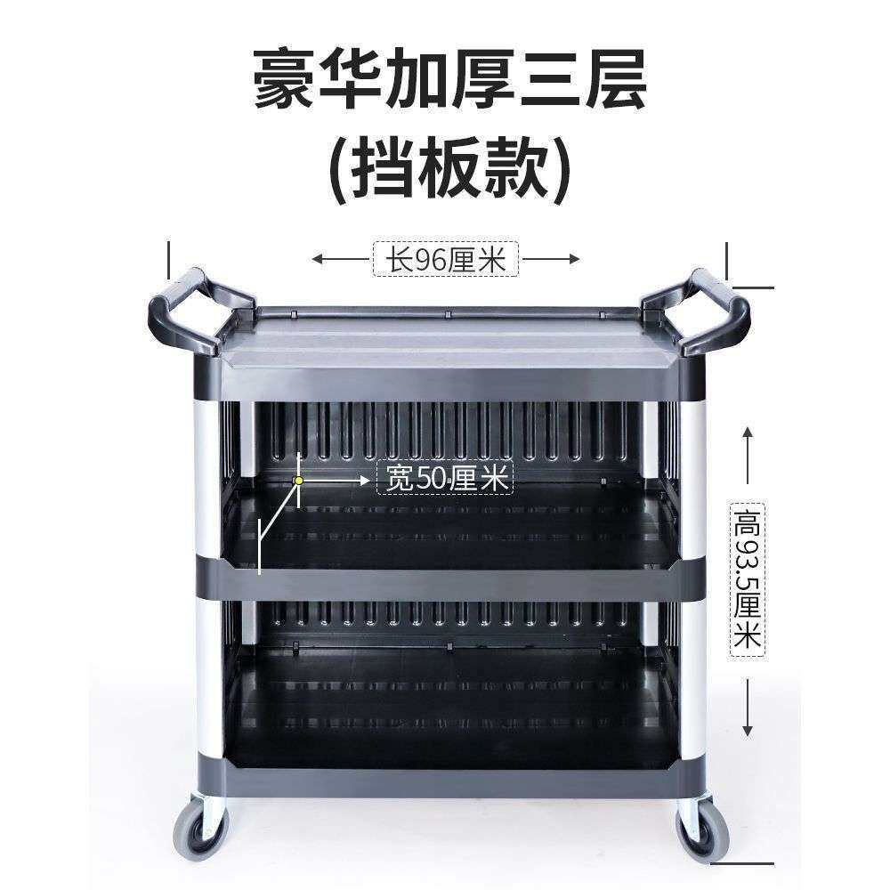 加厚四层餐车小推车移动饭店塑料商用餐厅收碗三层酒店手推车上菜