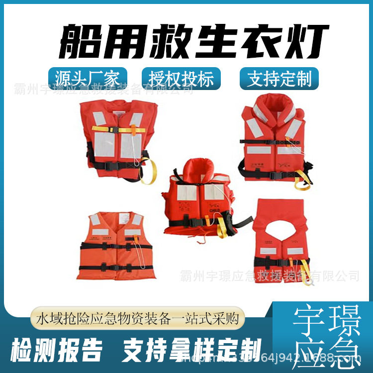 船用救生衣灯救生衣自亮示位灯海事工作内河船用救生灯防水信号灯