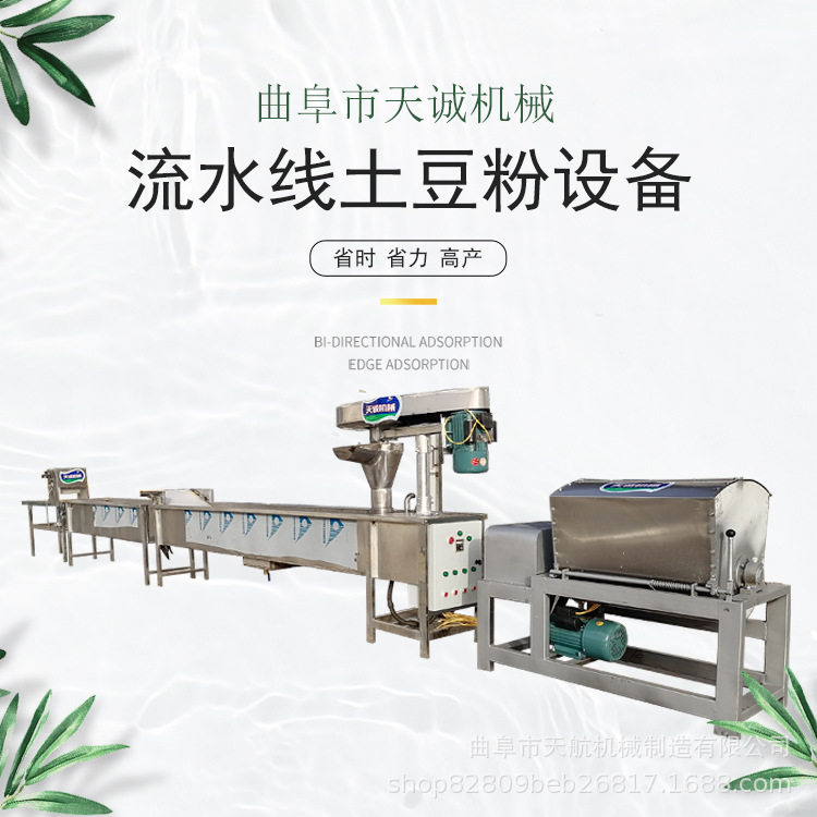 砂锅三鲜土豆粉机家用宽粉机梅花粉机创业设备