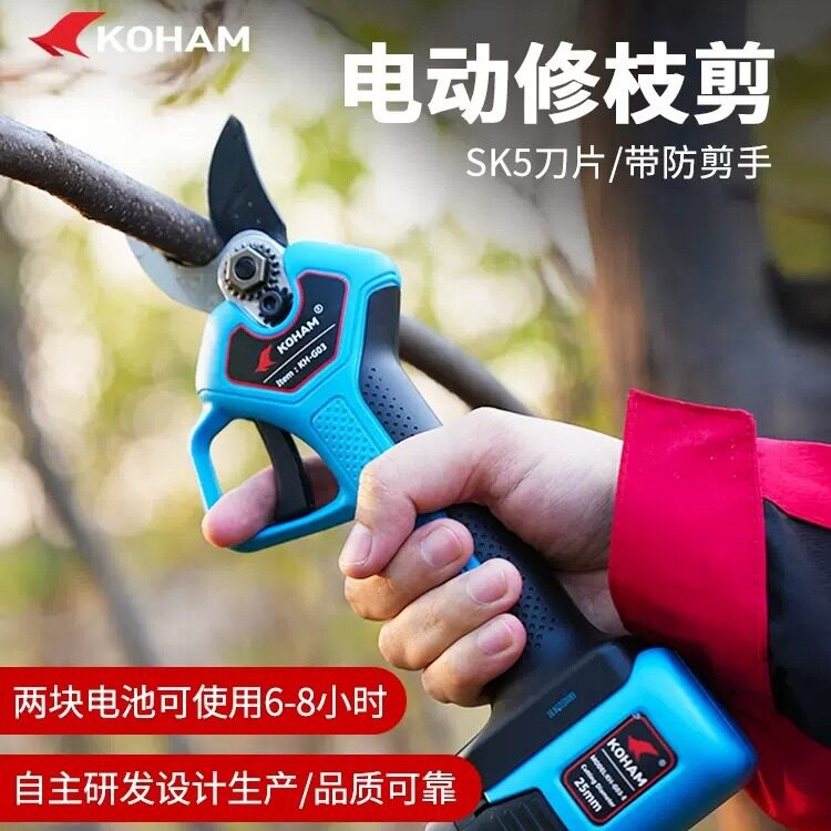 嘉航园艺电动修枝剪刀园林粗枝剪果树剪树枝剪锂电充电式农用电剪