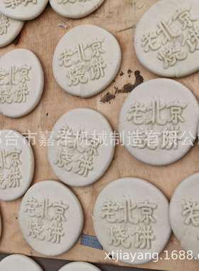全自动锅盔生产线饼坯成型机仿手工馕饼机披萨饼多功能烧饼机