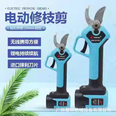 嘉航3.2公分电动剪果树剪修枝剪充电式锂电剪高枝剪农用锂电剪刀