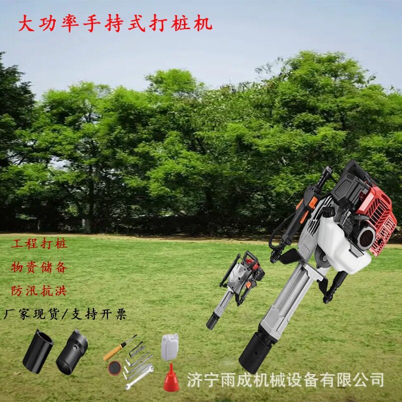 大功率手持打桩机三角桩防旋涡打墩机便携式大功率钻孔植桩机