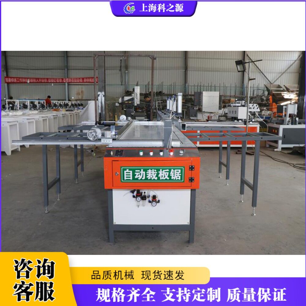 台式蜂窝板自动裁板锯带推台自动型材切割锯小型木工板切割锯
