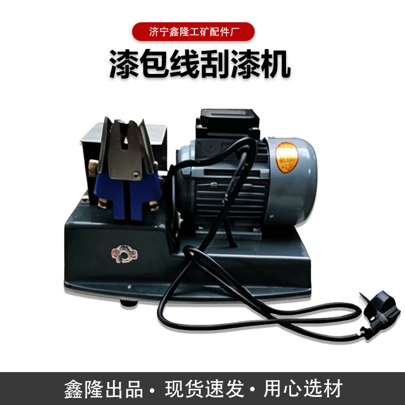 漆包线刮漆机铜线铝线方线扁线磨漆机旋转刀剥漆机去漆机脱漆机