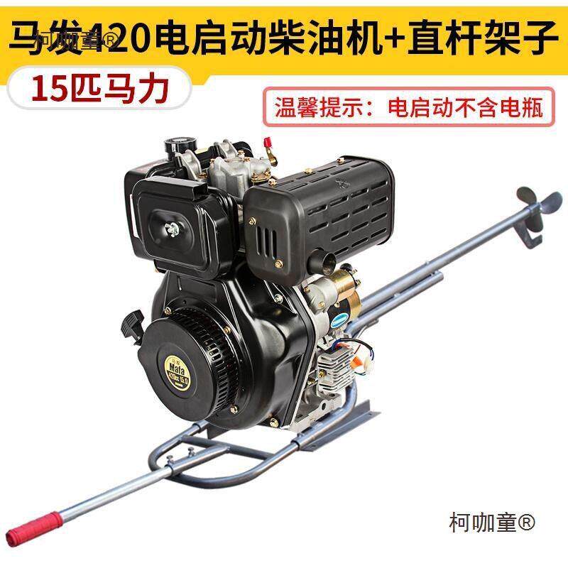 柴用油机船挂柯咖童机15匹四程外机汽油挂机船推冲进船器船用发动