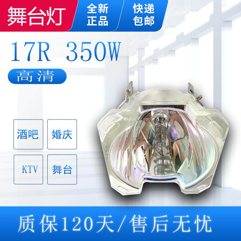 舞台追光灯光35摇0W350W17R头350W17灯出R20R旋转演婚庆酒吧光束