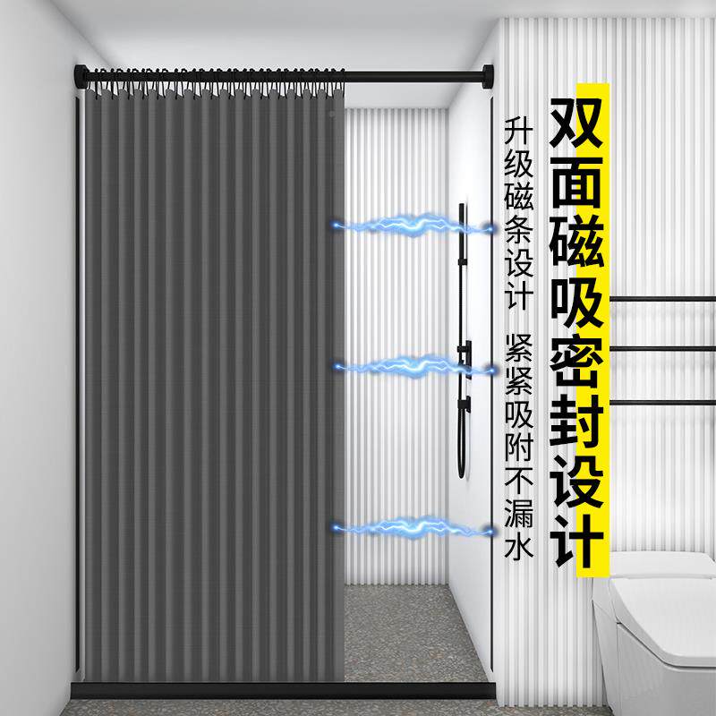 浴室TTmhhgfw磁吸防帘套装免打孔防布加厚霉卫浴生间折叠隔断帘轻