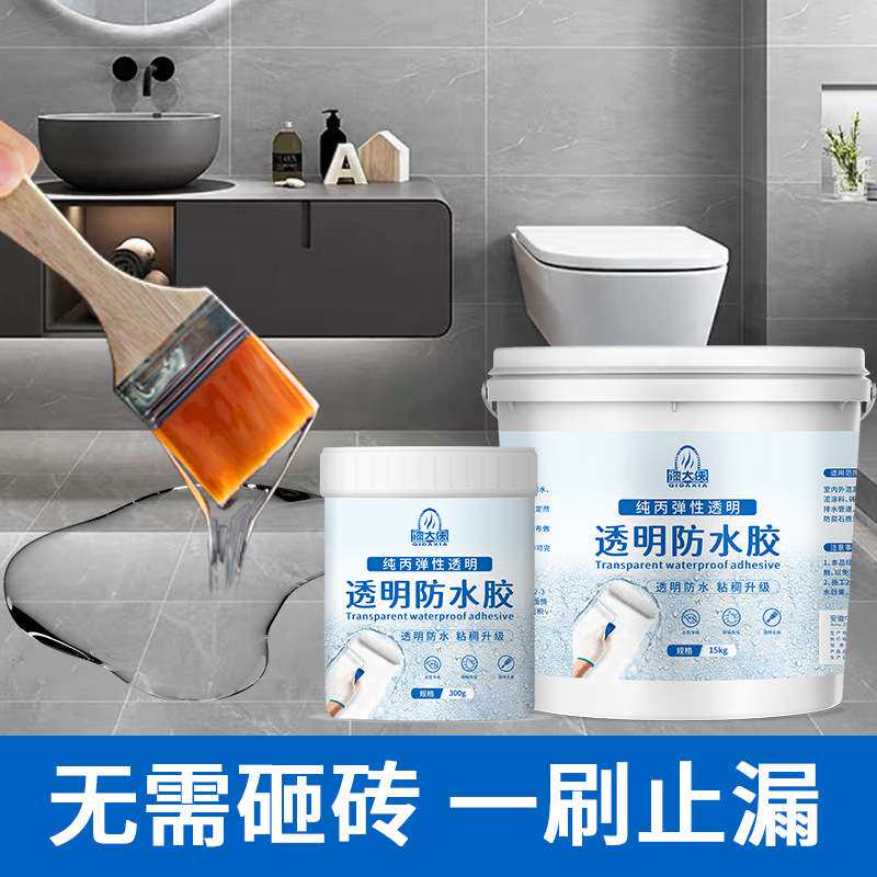 漆大侠透明卫生间防水涂料内外墙防水丙烯酸胶透明防水胶