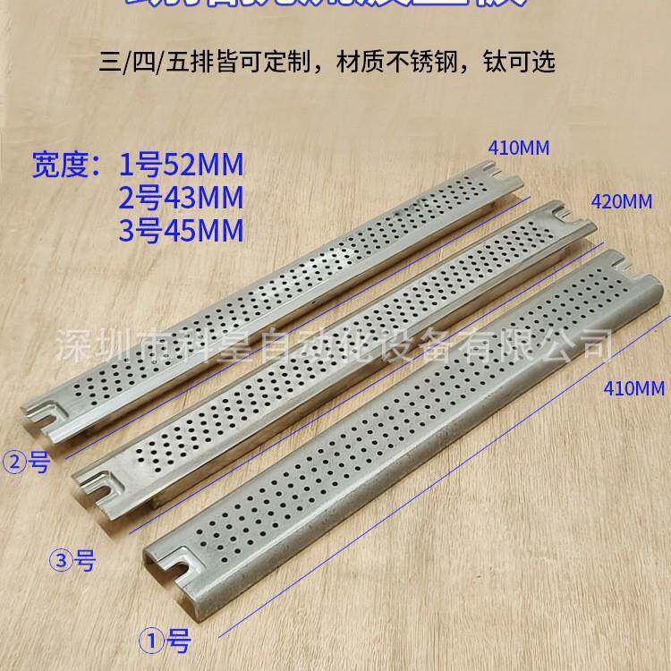 波劲搅流波波峰焊锡炉喷口盖板长41m凯泰和西二c冲ZMY击波网拓板
