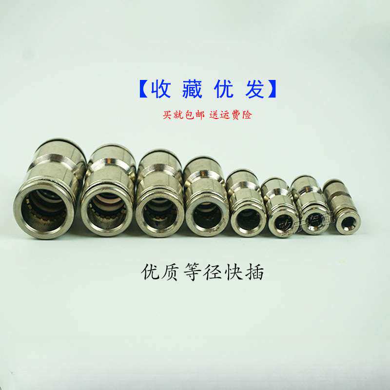 气管快速接头8mm12mm尼龙PU软管气动快插直通全铜对接头气泵配件