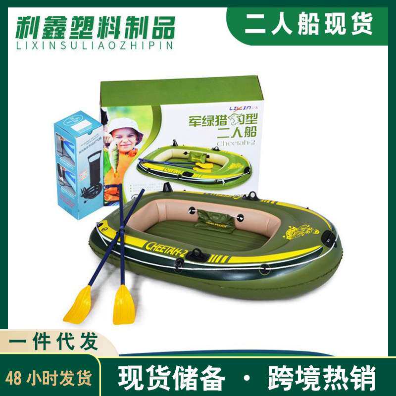 二人充气船 水上娱乐皮划艇 便携折叠 耐磨抗老化