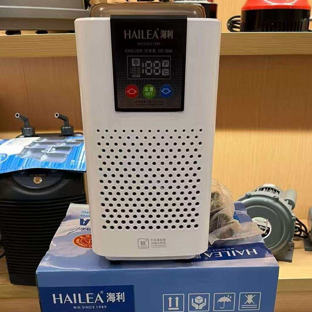 HAILEA COOLING MACHINE海利冷水机鱼缸制冷机水族淡海水鱼缸制冷
