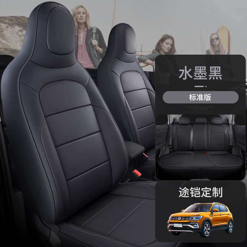 karcle卡客Polo puls/途铠专用座套汽车坐垫专用四季座垫汽车内饰