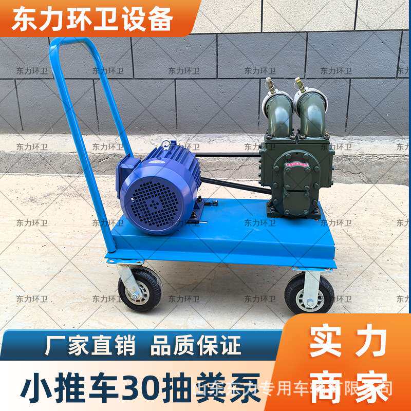 吸粪泵 农场小推车式真空无堵塞吸污泵养殖手推式吸粪泵