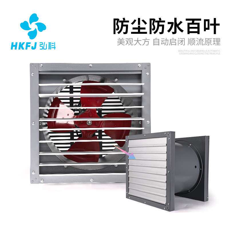 弘科ZTF智能温度湿度控制低噪音轴流风机变电站配电房壁式抽风机