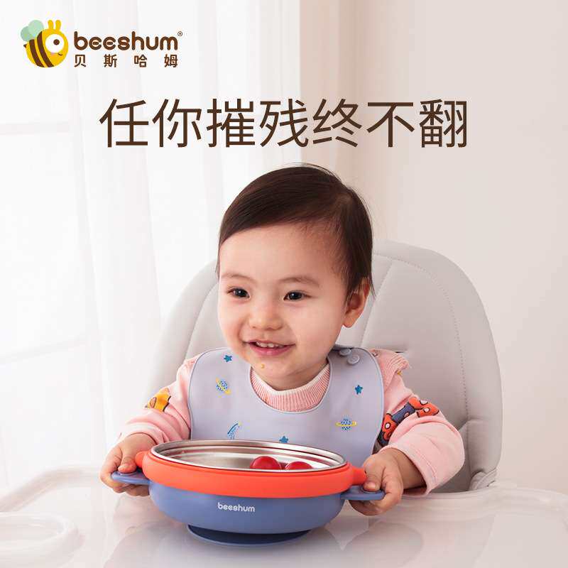 beeshum飞碟宝宝餐盘分格盘不锈钢儿童餐具婴儿吸盘式注水保温碗