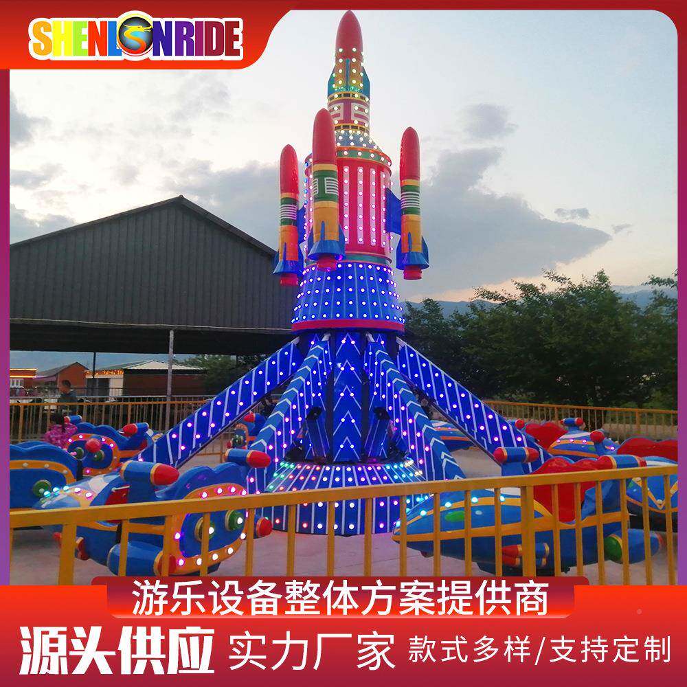 景区商场户外降游乐飞场设备大小飞型旋转自控机汽车自控飞机儿童