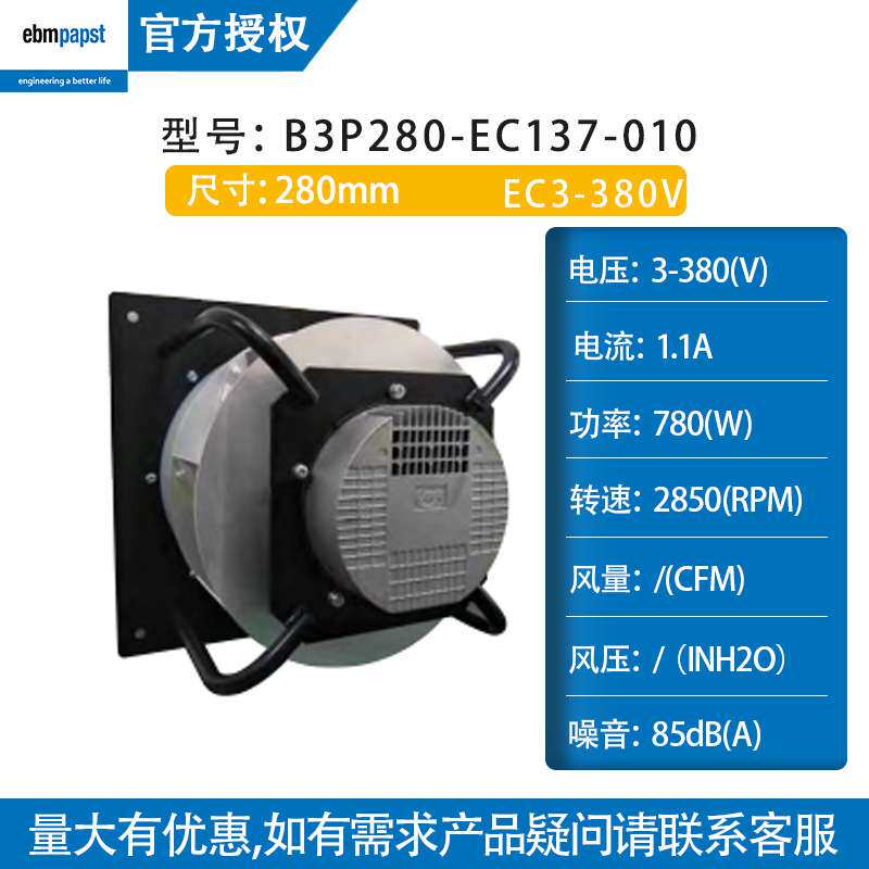 工厂直销280/310/350/355/560 EC3-380V 带支架低噪音消毒柜风机