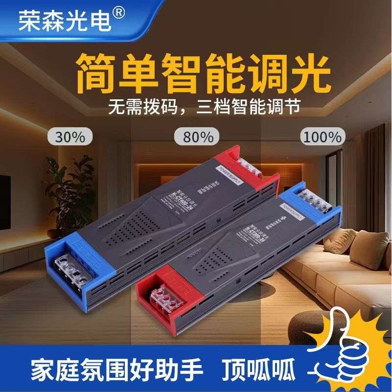 220V转12V24V低压led线条灯灯箱广告变压器调光驱动超薄开关电源