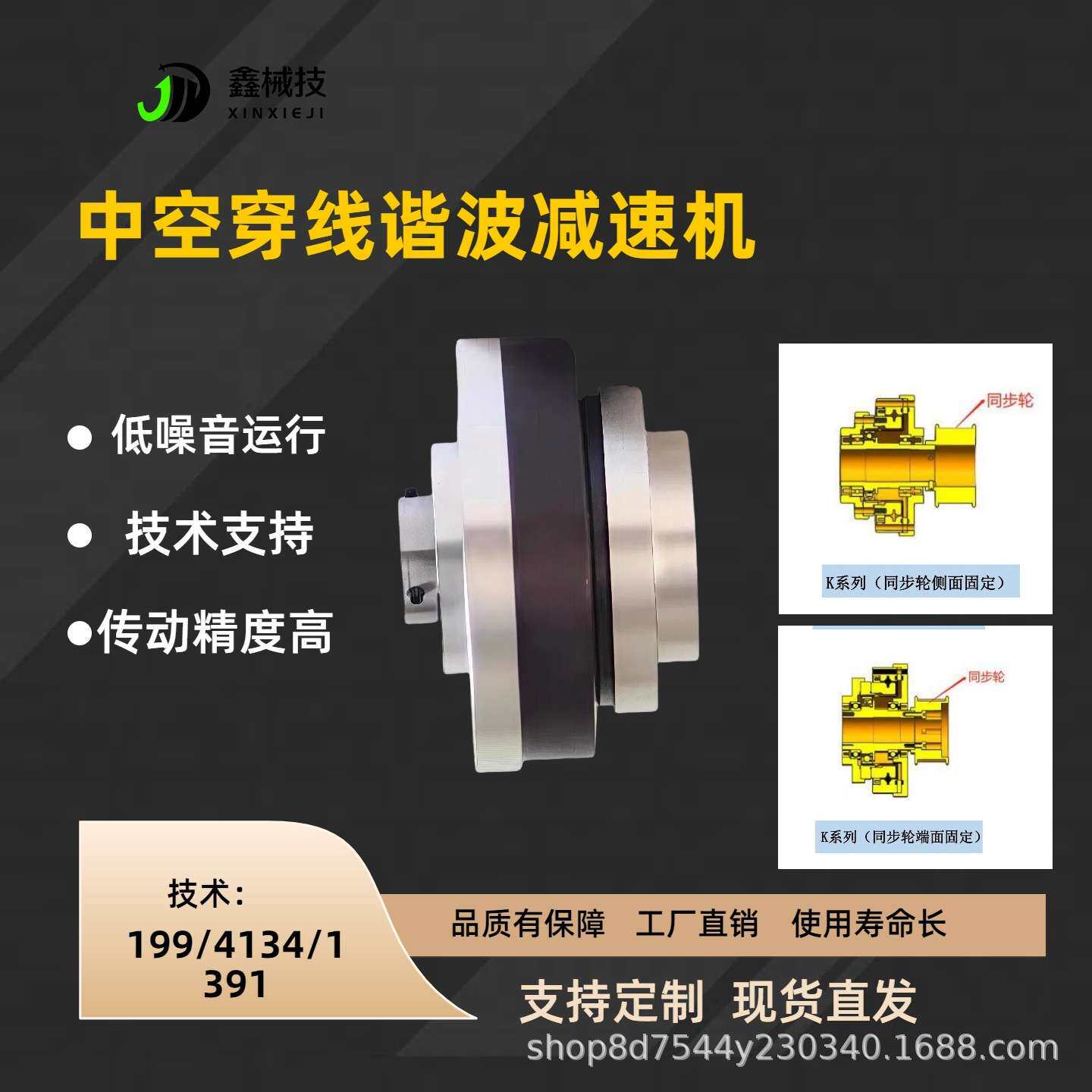 中空谐波减速机谐波减速器齿轮箱步进人型机器人58谐波减速机32