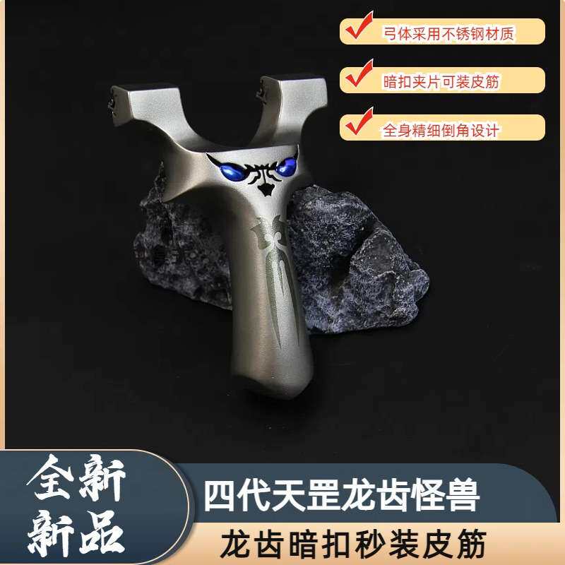 龙齿恶魔四代龙齿快压不锈钢线切割快压夹片天罡怪兽反曲恶魔户外