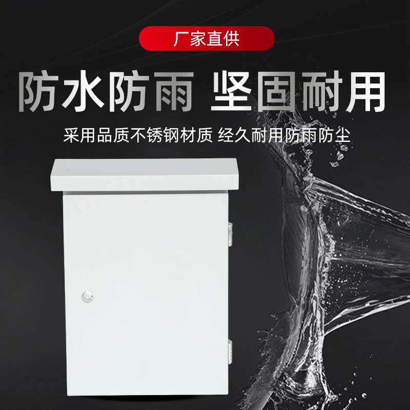 防雨监控箱设备箱挂墙抱杆箱防水箱室外箱