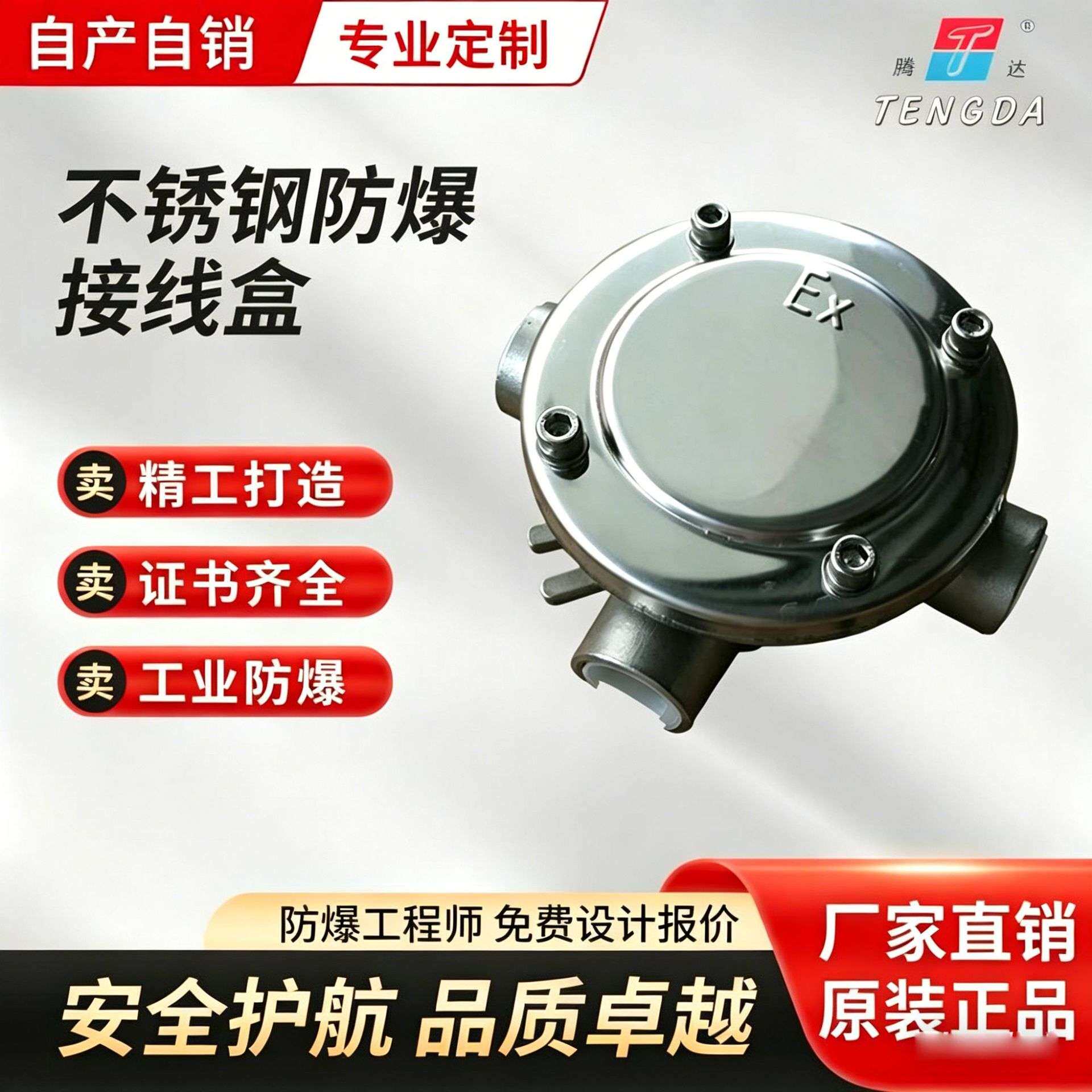 304不锈钢防爆三通接线盒G3/4四通二通6分不锈钢穿线盒