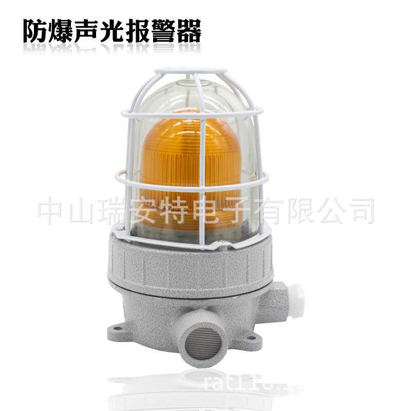 防爆声光报警器220V12V24V警示灯LED信号灯 110分贝BBJ防爆警报灯
