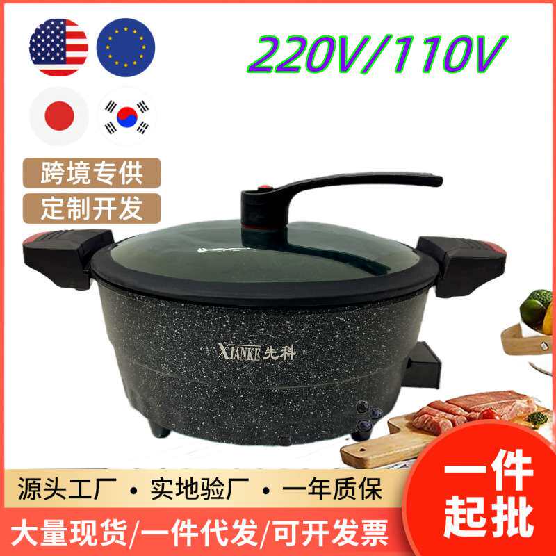 多功能家用电煮低压力电子锅电热不粘锅煎锅微压锅炒蒸煎炖电火锅