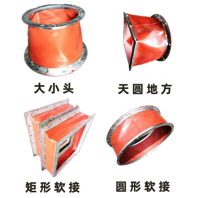 三防布风机软连接防火阻燃耐高温方形圆形风机减震风管通风软连接