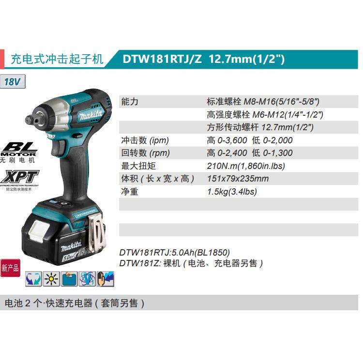 牧田Mkitaa充电式电动扳手DW181R/TJSFJ/Z无BWQ刷电机两档调T速