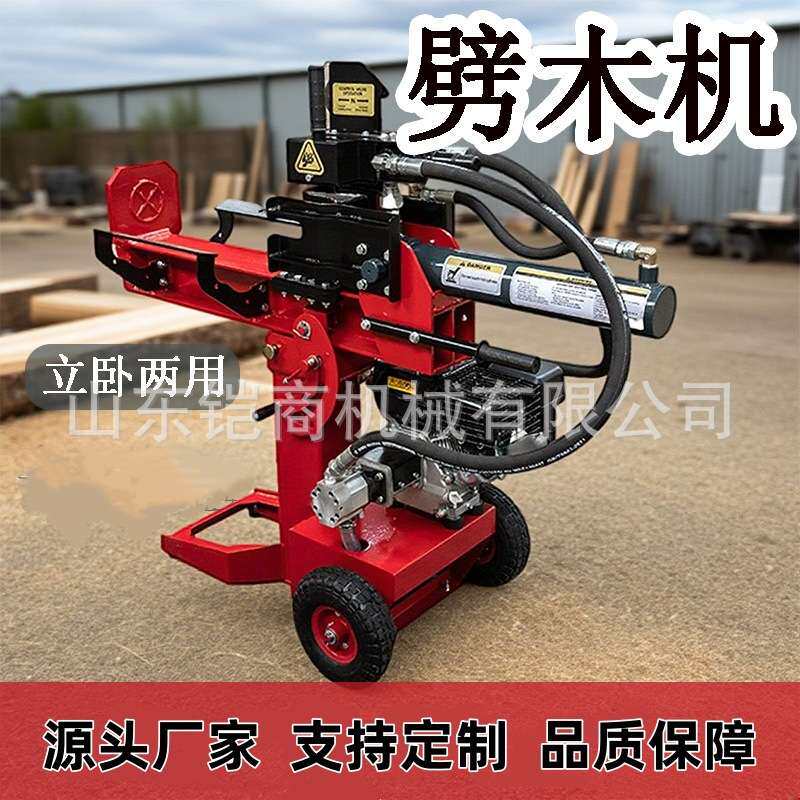 液压电动劈柴机小型家用全自动劈木机多功能干湿两用破木机破柴机
