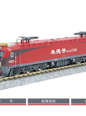长鸣N比例火车模型HXD3D和谐电力机车