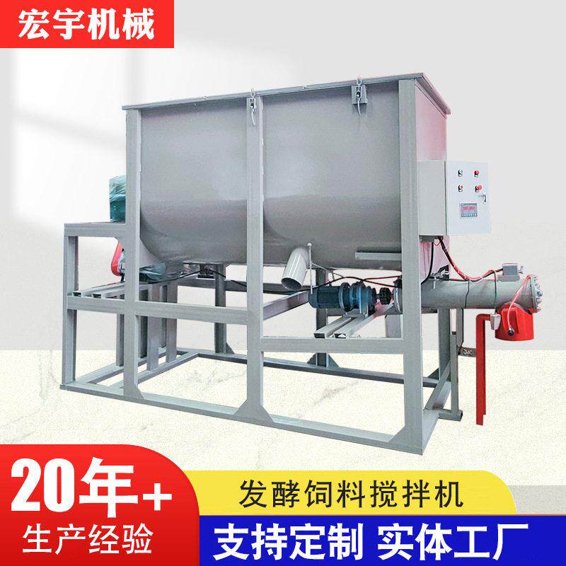 发酵饲料搅拌机干湿两用豆渣混合机养殖场家用牛羊猪饲料拌料机