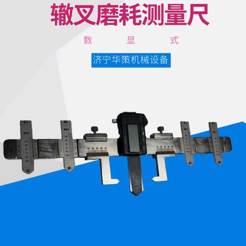 磨耗测量尺心轨和翼轨的垂直磨耗与侧面磨耗检查仪辙叉磨耗测量器