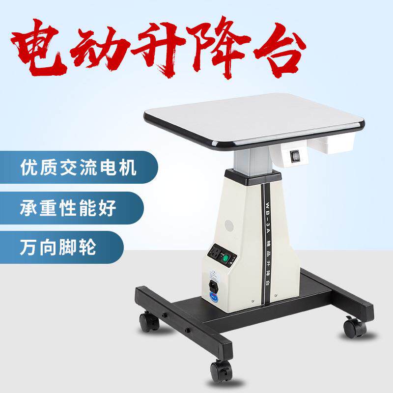 电动工作架验光机验光仪裂隙灯曲率仪工作台设备仪器自动升降台
