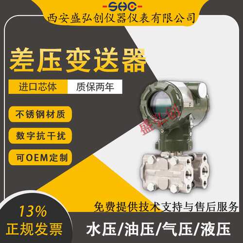 SP3051DP/AT3051DP/CS318智能型差压变送器电容式压力变送器