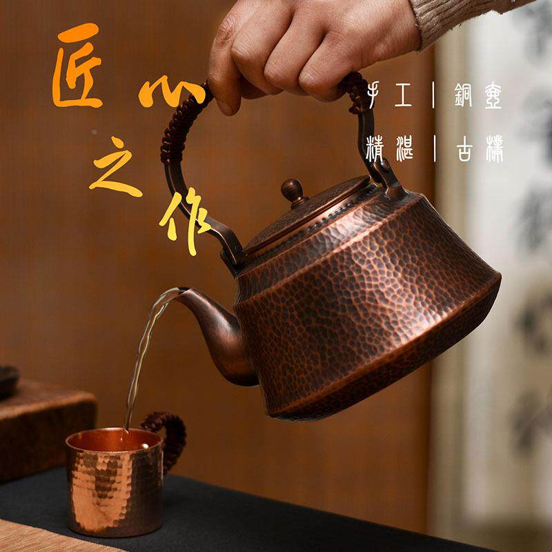 铜水壶烧水壶大容量电纯紫铜茶壶泡茶壶手工加厚铜壶陶煮OPO炉沏