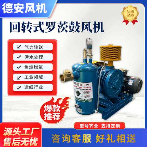 回转式鼓风机低噪音HC-251S 0.55kw 污水处理曝气回转式鼓风机