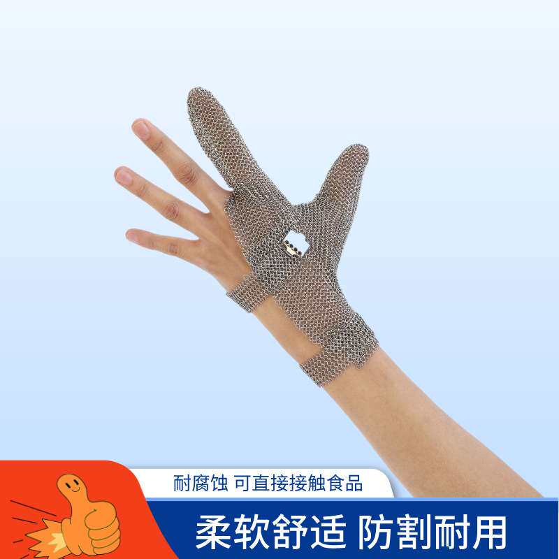 不锈钢钢环手套防电锯锁子甲2指金属防切割铁A9级食品加工防砍