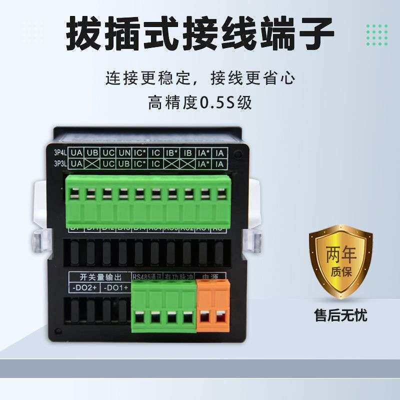 高精度4G远程能耗检测智能电表三相多功能电力仪表厂家直供