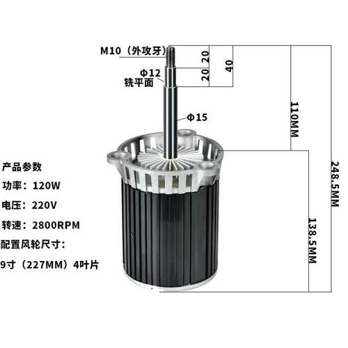 SY125L（FX07) 披萨炉马达220V,烤箱电机2800配4叶片风轮120W