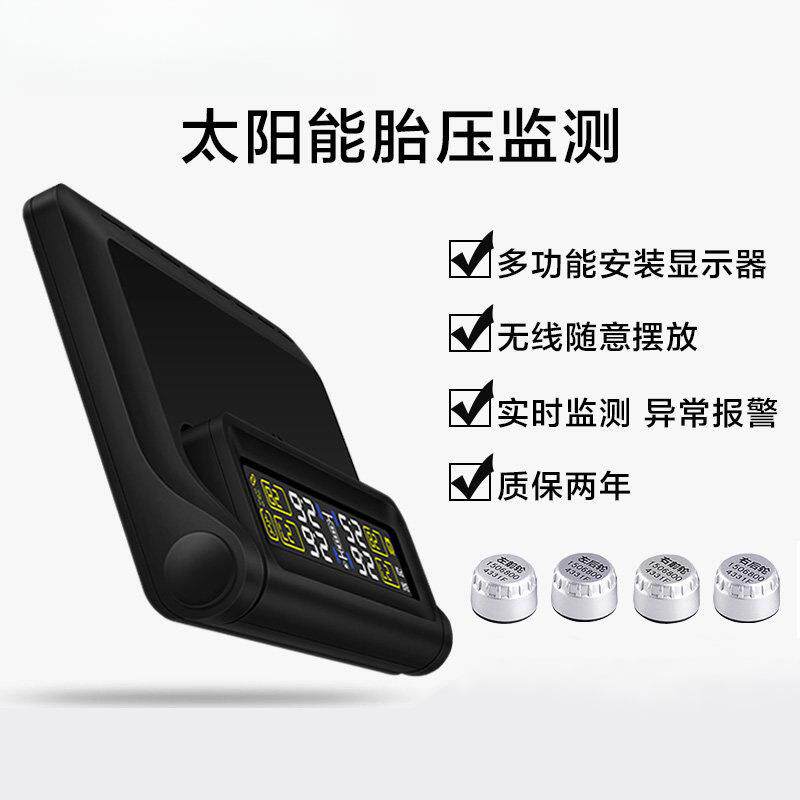 凯佑胎压监内测太度阳能汽车S胎压ltao5619监测器置外置TPM无线高