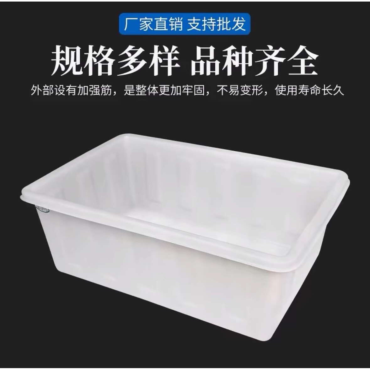 塑料水箱方桶加厚家用储水车间周转框养鱼牛筋泡瓷砖服装厂周转箱